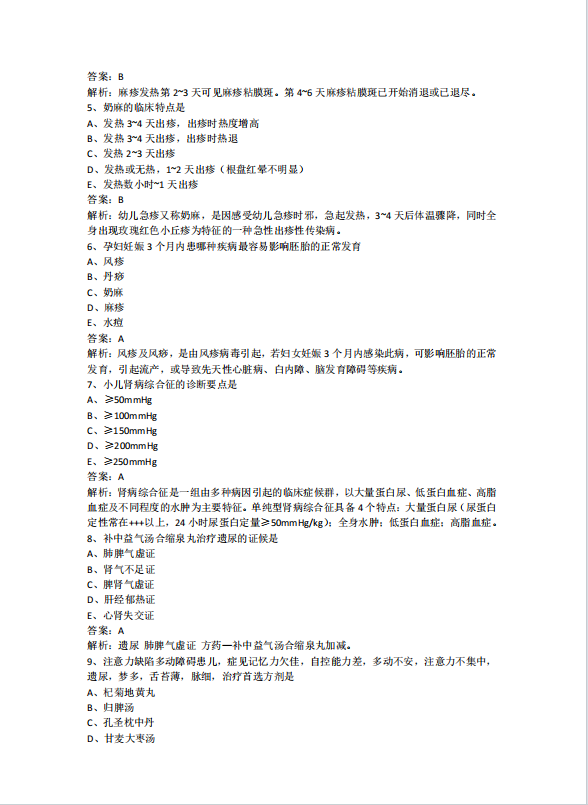 截图20240829141349.png