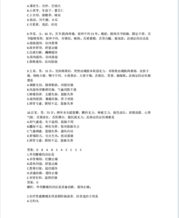 截图20240829144824.png