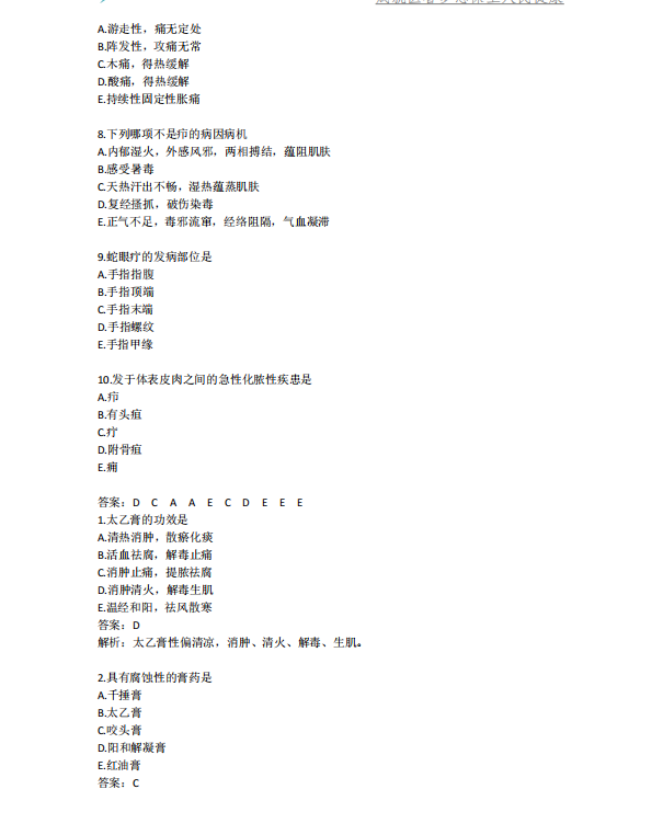 截图20240829144950.png