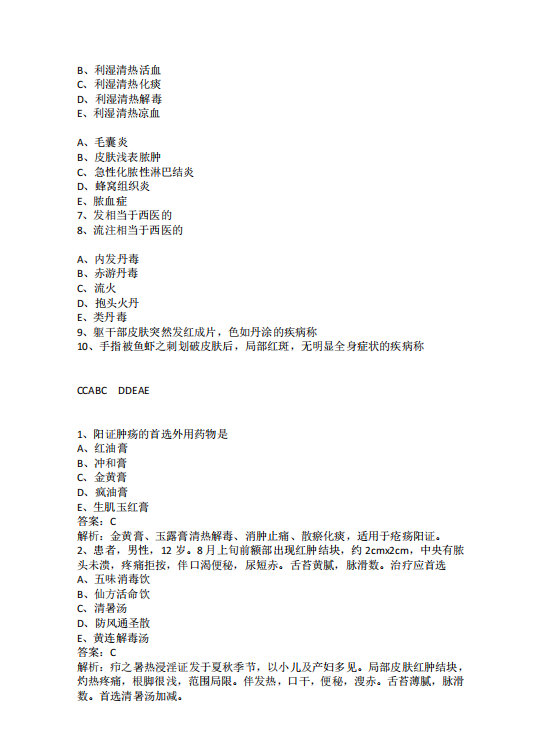 截图20240829154315.png