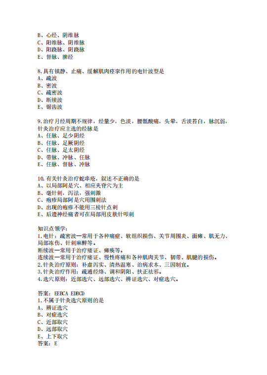 截图20240829162855.png