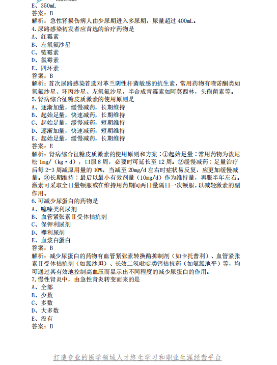 截图20240830092121.png