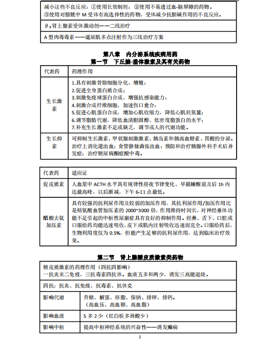 截图20240830162501.png