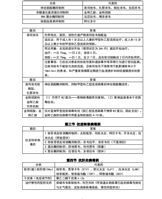 截图20240830163421.png
