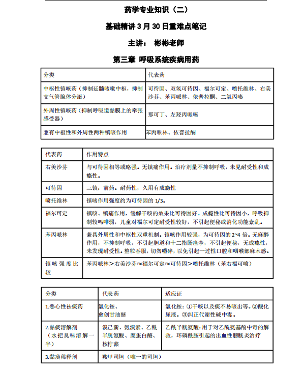 截图20240831093931.png