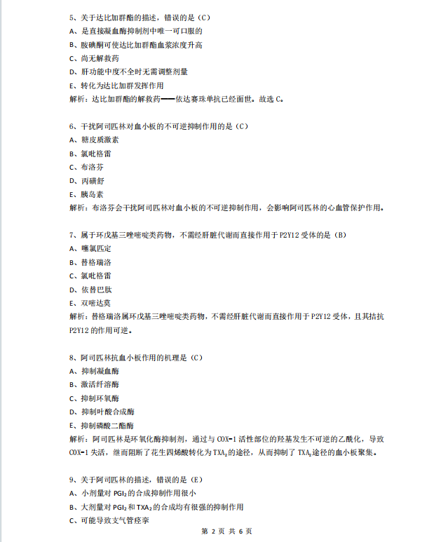 截图20240831095057.png