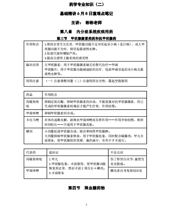 截图20240831095530.png