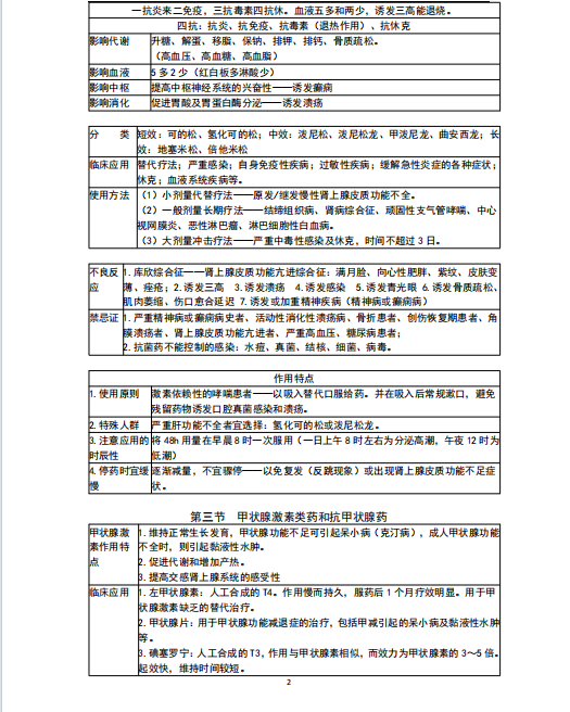 截图20240831101122.png