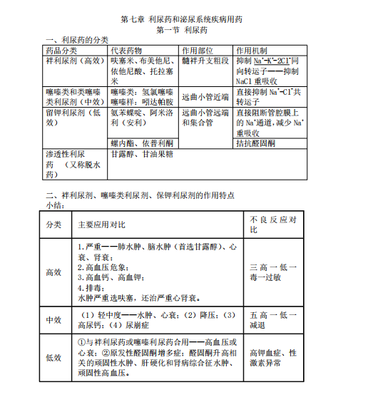 截图20240831102250.png