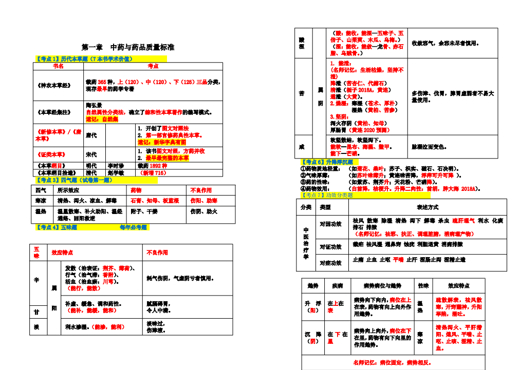 截图20240831154520.png